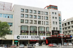 齐齐哈尔元亨商务酒店信息全览 电话地址、营业时间、评价与优惠指南