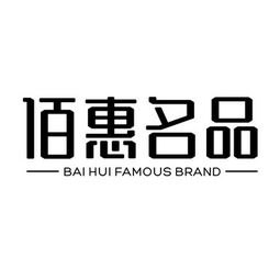 数字化赋能社区零售 福建漳州佳佰惠商贸有限责任公司众惠电子商务中心发展观察