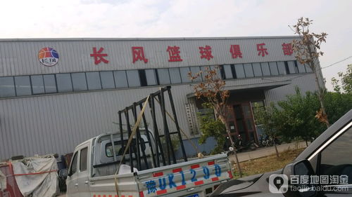 孟州市长风篮球俱乐部全攻略 地址、路线、预定与优惠信息详解