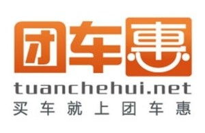 团车惠与安徽众惠电子商务中心 点燃融合消费新火花